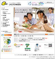 レモンガス株式会社