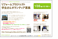 ���t�H�[���v���W�F�N�g�w������{�����e�B�A��W�|�X�^�[