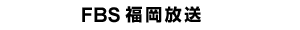 FBS��������